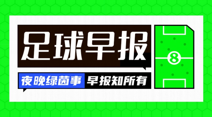 2026世界杯投注官方入口-早报：曼城4连胜距榜首2分！